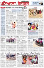 Punjabi Tribune (Patiala-Sangrur)