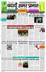 Amar Prabhat Budaun