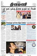 Dinamani - New Delhi