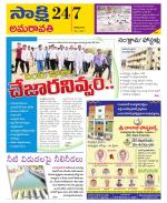 Guntur Amaravathi District