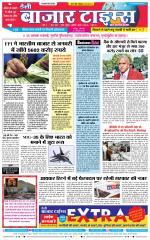Daily Bazar Times