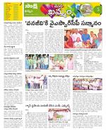 Khammam Constituencies