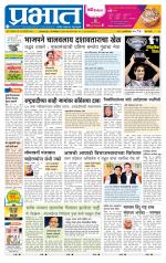 पिंपरी-चिंचवड आवृत्ती