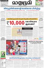 Kottayam (includes Pathanamthitta & Idukki)