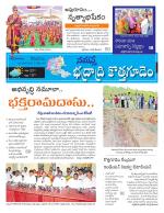 Bhadradri Kothagudem