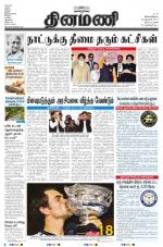 Dinamani - Nagapattinam