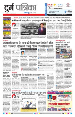 Durg Patrika