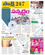 Nagarkurnool District