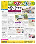 Karimnagar Constituencies