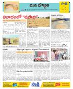 Vijayanagaram Constituencies