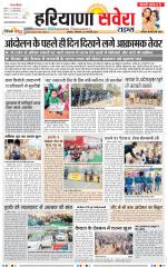 Haryana Savera