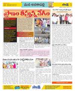 Visakhapatnam District - Old