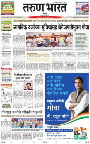 goa tarun bharat daily page