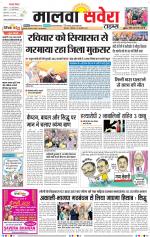 Malwa Savera - Old