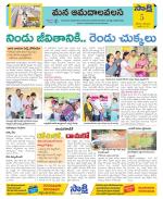 Srikakulam Constituencies