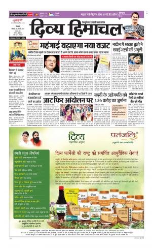 Divya Himachal Shimla