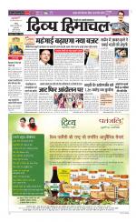 Divya Himachal Chandigarh+Mera Shimla +Aastha