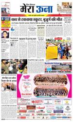 Divya Himachal Dharamsala +Mera Una +Aastha