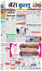 Divya Himachal Dharamsala+Mera Kullu +Aastha