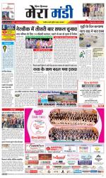 Divya Himachal Dharamsala+Mera Mandi +Aastha