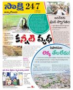 East Godavari District