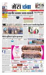 Divya Himachal Dharamsala+Mera Chamba+Aastha