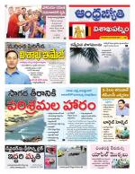 Visakhapatnam District