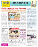 East Godavari Divisions