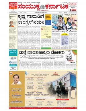 January,30,2017,Bengaluru.