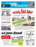 Mancherial