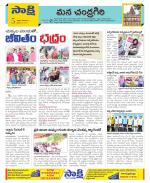 Chittoor Constituencies