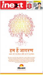 Agra Hindi ePaper, Agra Hindi Newspaper – InextLive