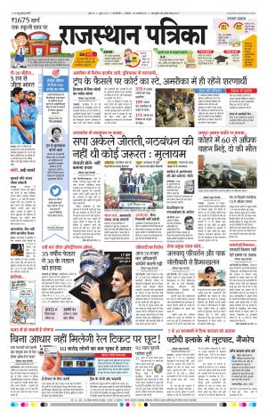 delhi edition paper