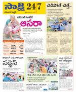 Hanamakonda District