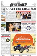 Dinamani - Dharmapuri