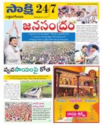 West Godavari District