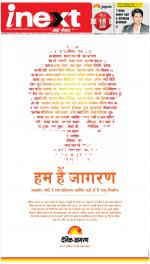 Prayagraj Hindi ePaper, Allahabad Hindi Newspaper - InextLive