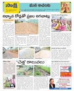 West Godavari Constituencies