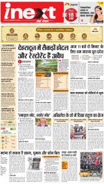 Dehradun Hindi ePaper, Dehradun Hindi Newspaper - InextLive