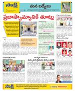 YSR Kadapa Constituencies