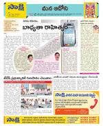 Kurnool Constituencies