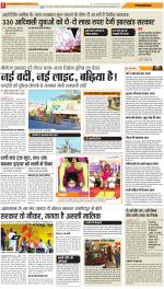 Jamshedpur Hindi ePaper, Jamshedpur Hindi Newspaper - InextLive