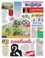 West Godavari District