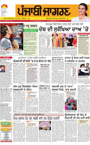KAPURTHALAPunjabi jagran News : 30th January 2017