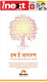 Lucknow Hindi ePaper, Lucknow Hindi Newspaper - InextLive