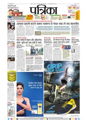 Chhindwara Patrika