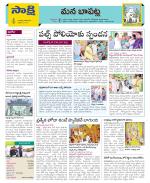 Guntur Constituencies