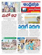 East Godavari District