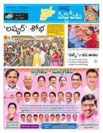 Siddipet
