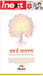 Meerut Hindi ePaper, Meerut Hindi Newspaper - InextLive